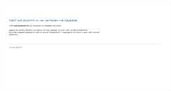 Desktop Screenshot of pol.joyprint.ru
